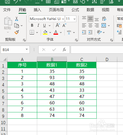 excel如何快速核对两列数据