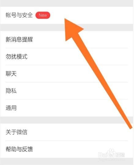 新申请的qq怎么开通微信?