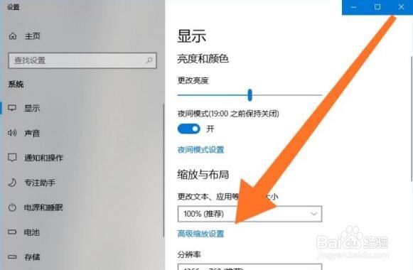 电脑字体大小怎么设置win10