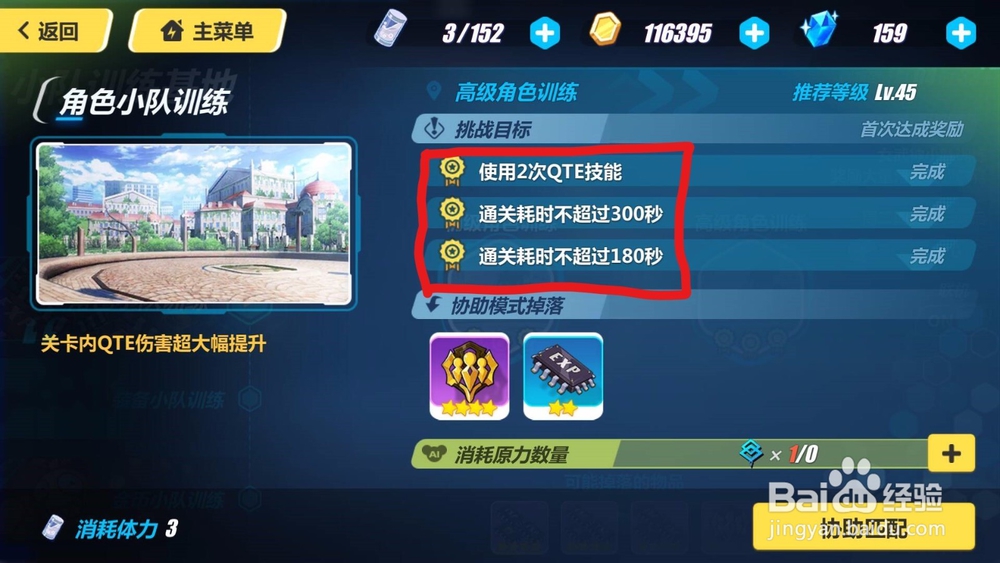 崩坏3联合作战玩法!