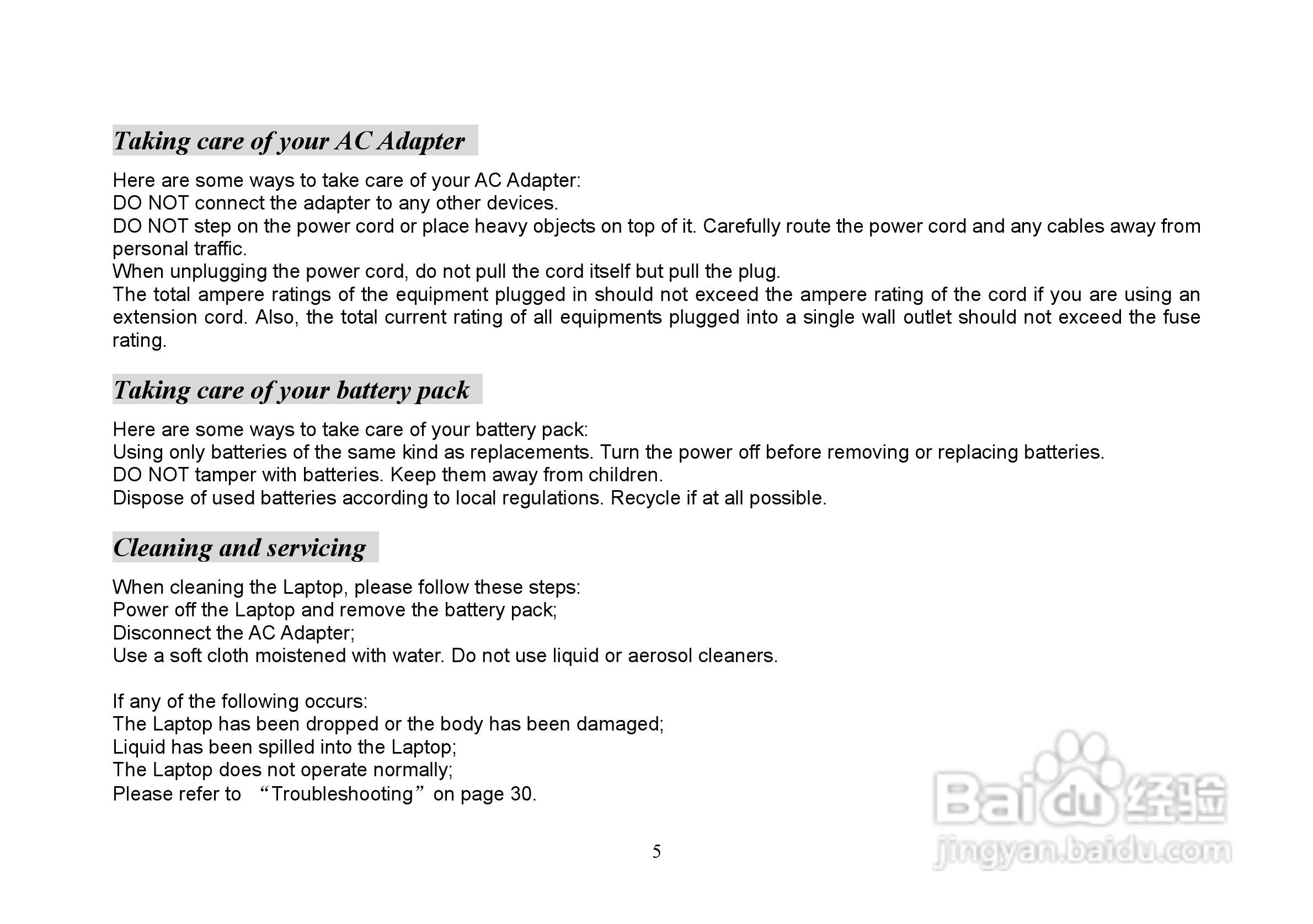 长城笔记本电脑E67型说明书:[1]