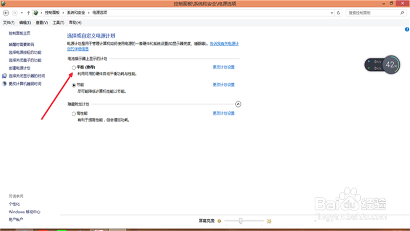 惠普笔记本电脑卡顿怎么办？
