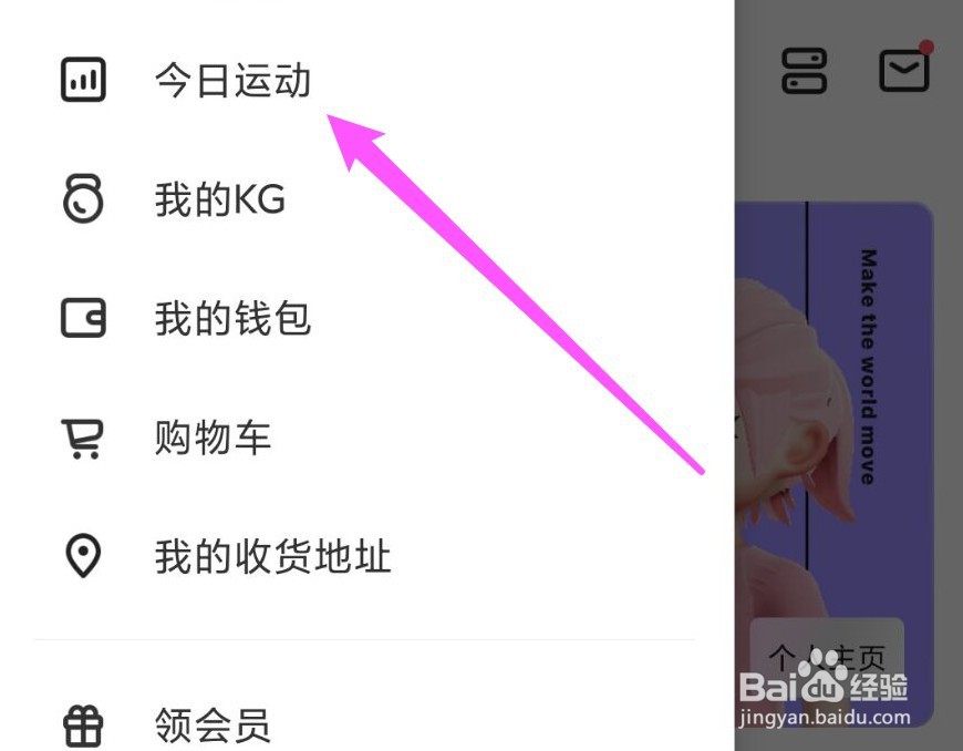 怎么在keep上查看每日运动报告