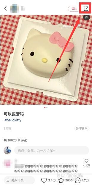 如何复制小红书视频的链接