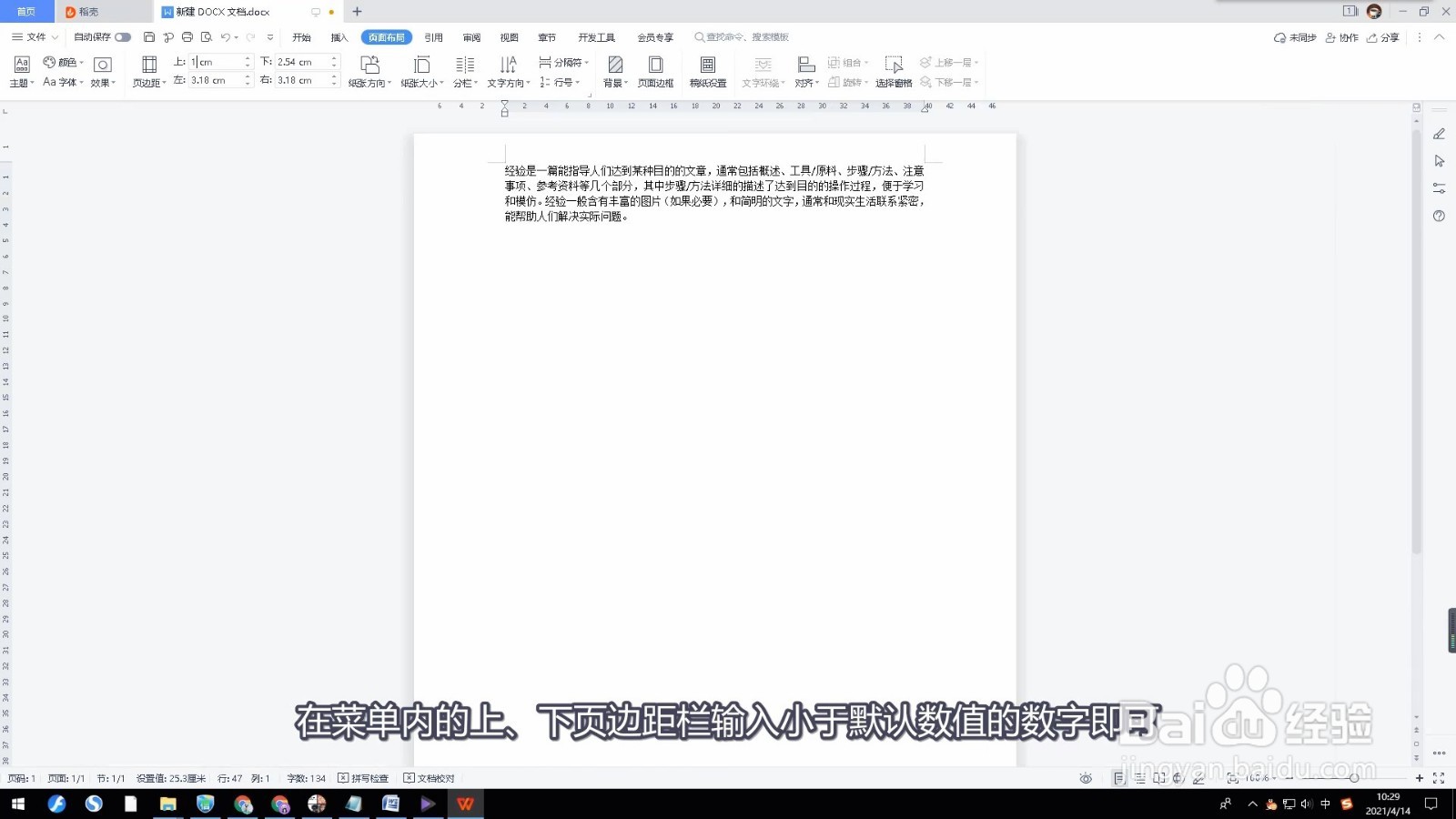 word末尾的空白页很难删除