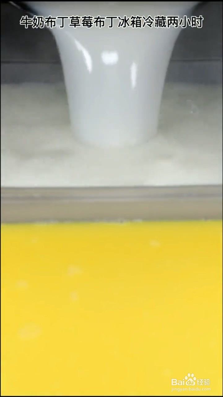 如何制作烟雾布丁
