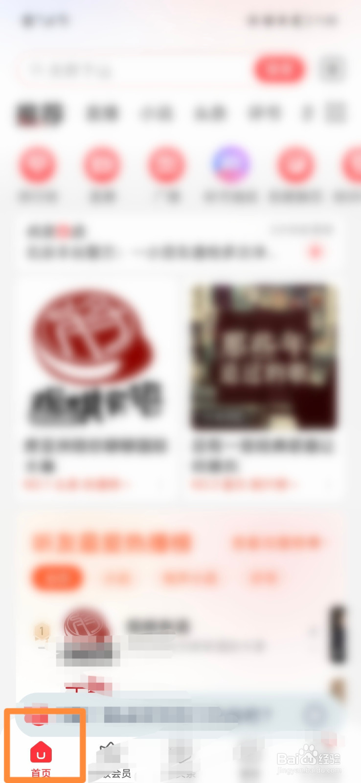 蜻蜓FM怎么使用移动流量下载视频