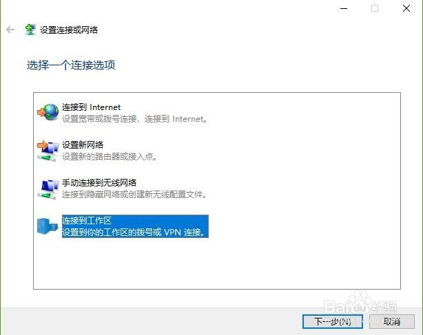 动态ip怎么在WIN10电脑上建立使用