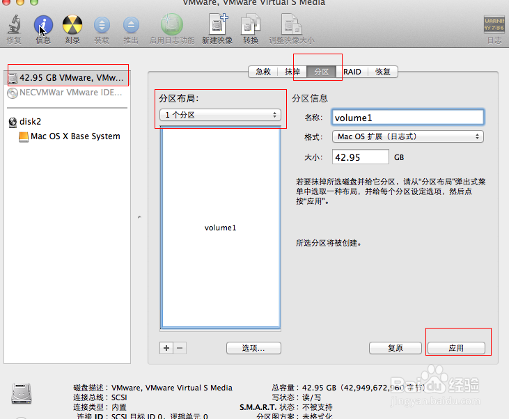 vmware workstation怎么安装苹果系统虚拟机