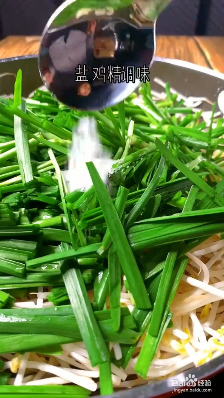 如何制作韭菜豆芽