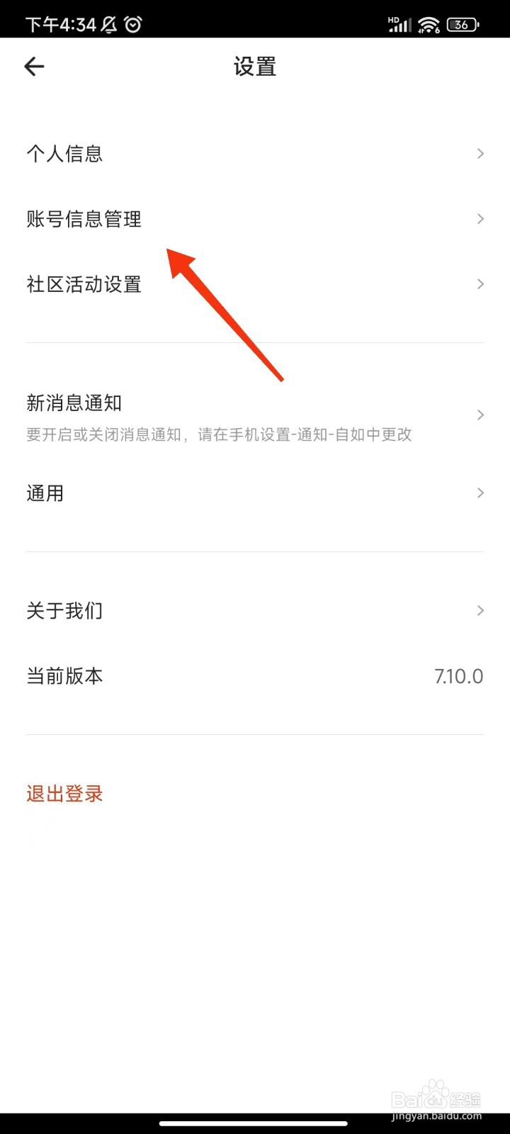 自如怎么注销账号