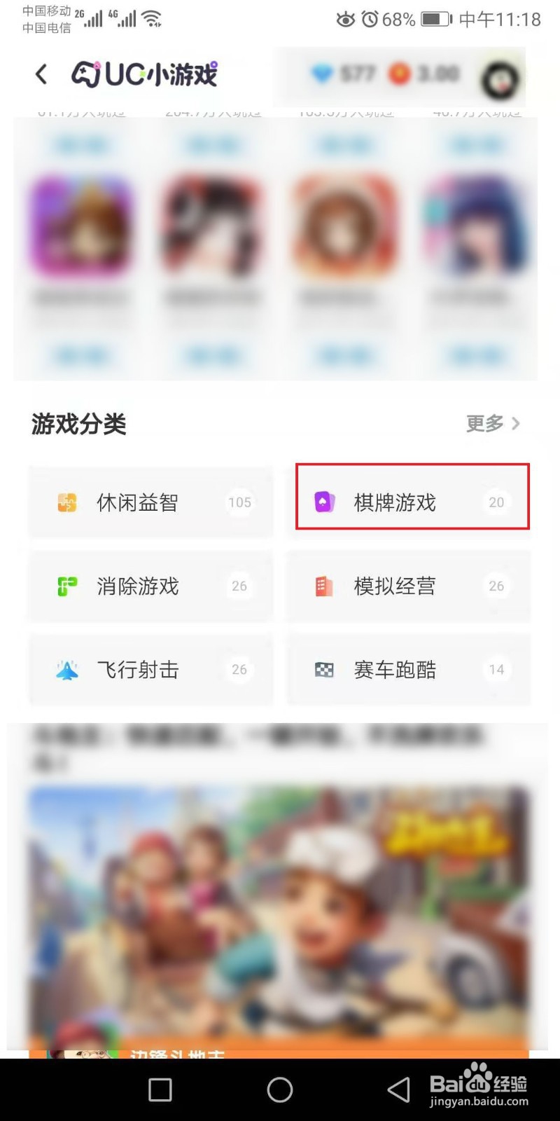 uc浏览器中“斗地主领现金”活动怎么进入