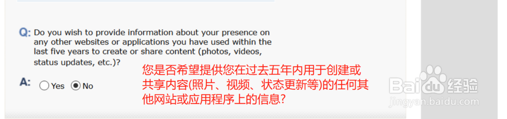 办理美国旅游签证,填写DS-160表详细步骤