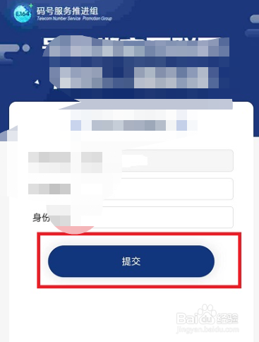 微信工信部怎么一键解绑