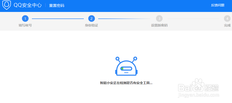 怎么进行qq账号申诉