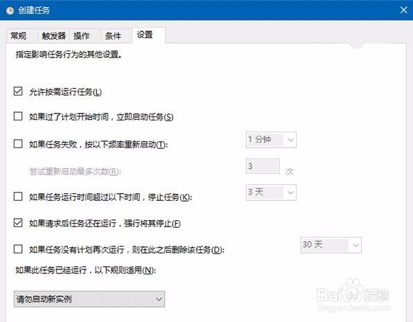 Win10编写自动清空的回收站图文教程