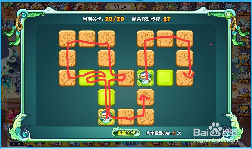 奥奇传说武圣熊猫游戏怎么过