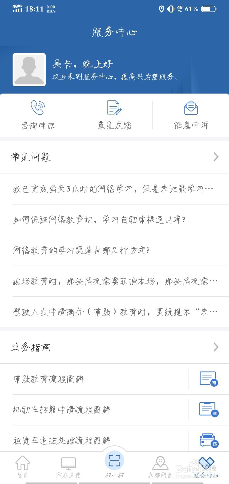 交管12123收不到手机验证码怎么办