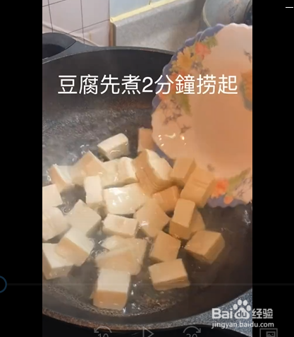 麻婆豆腐的制作方法