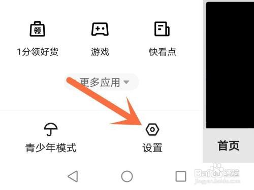 快手怎么屏蔽关键词？