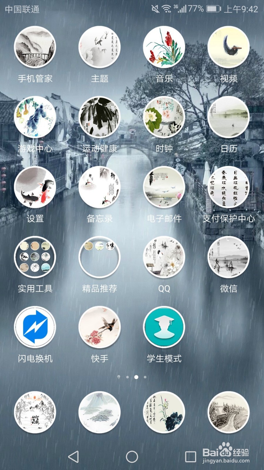 如何恢复微信聊天记录