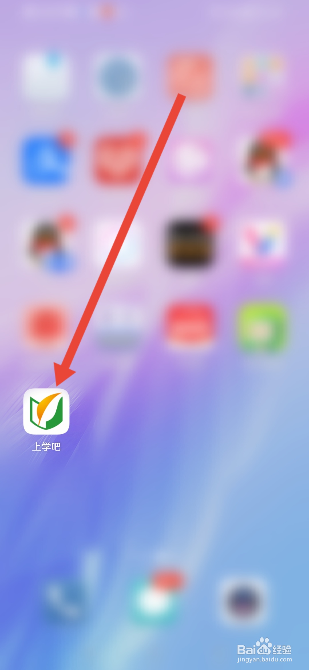 上学吧怎么开通搜题卡