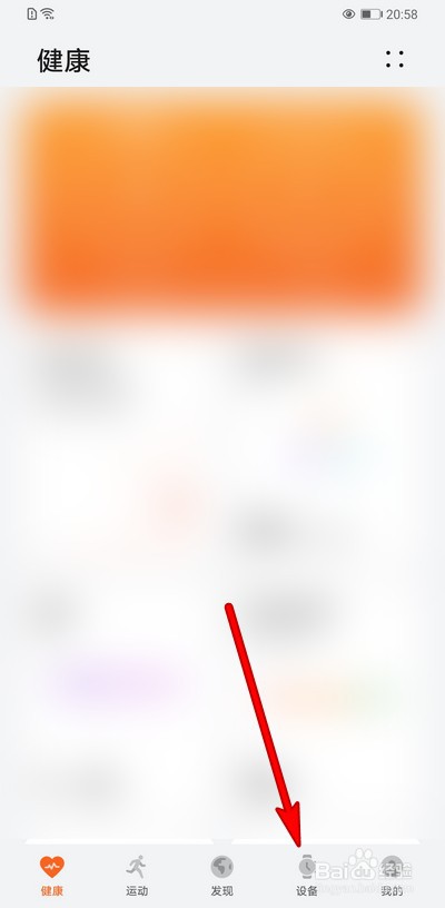 华为太空人表盘怎么设置