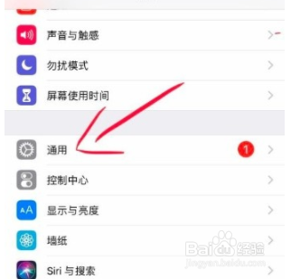 苹果手机如何设置自动调节亮度