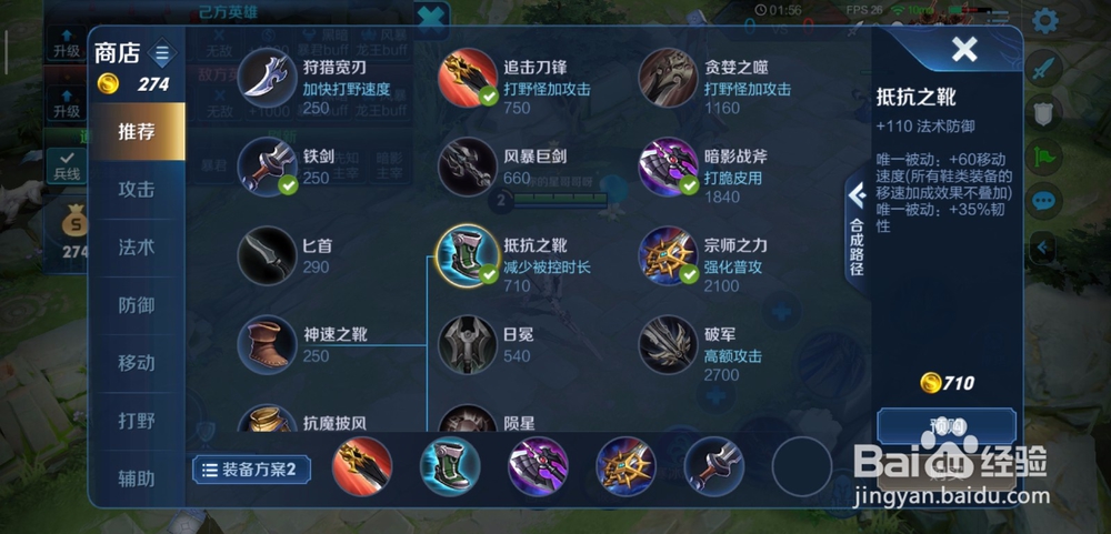 王者荣耀赵云打野出装打法是怎样？