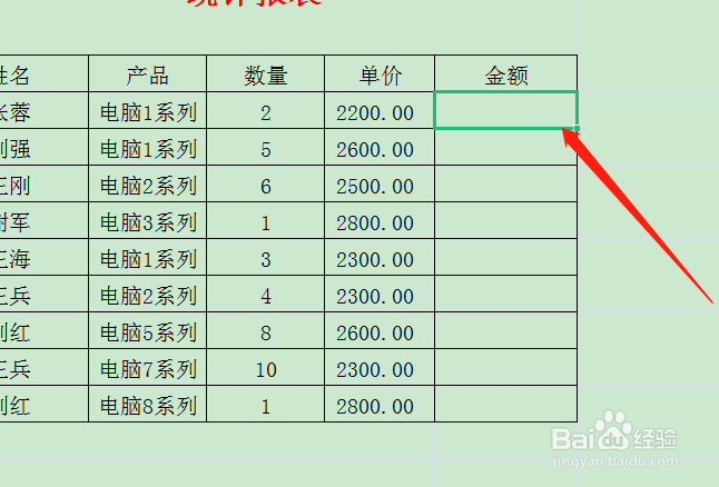 excel横向求乘法
