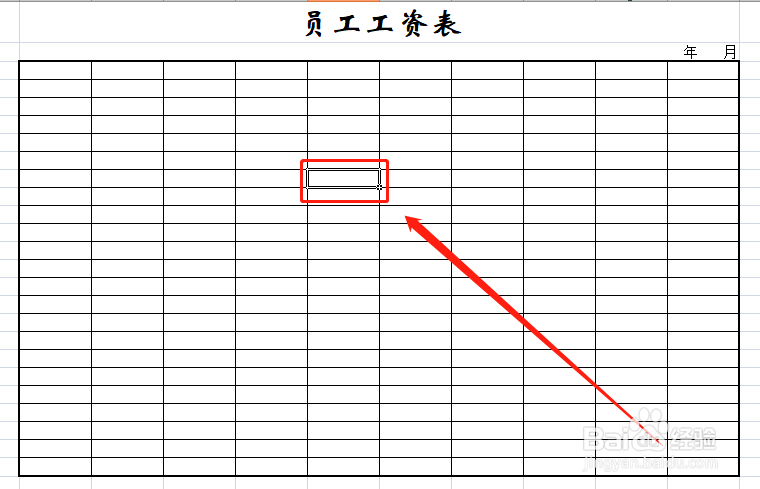 excel工作表选择单元格的方法全解