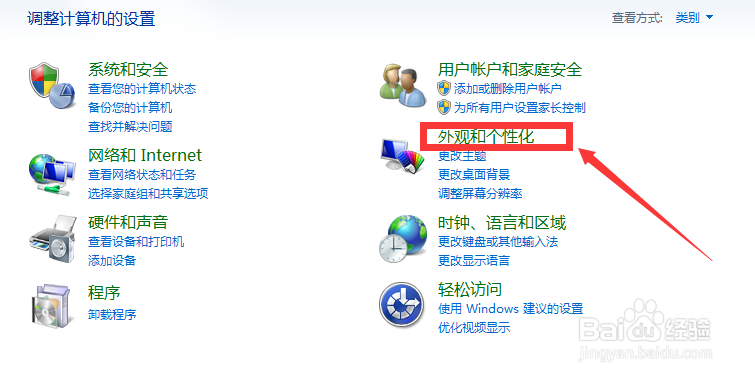 win7桌面的网络图标不见了怎么办