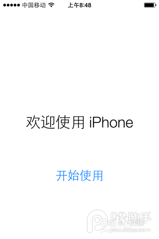 iOS7.1正式版固件下载及升级教程
