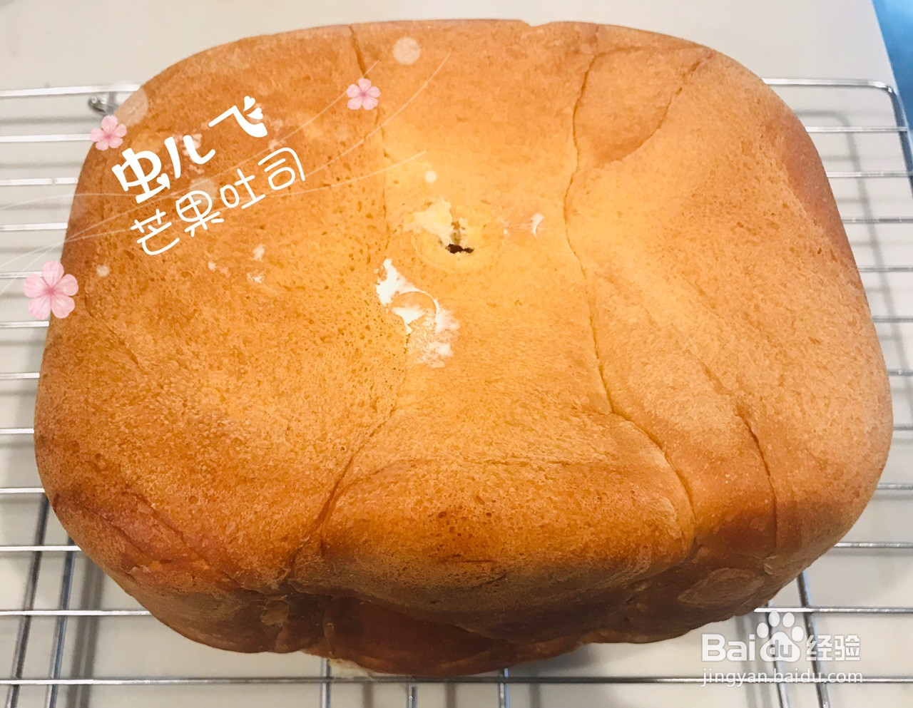 尝尝芒果吐司的做法