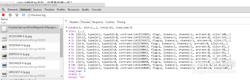 dede如何实现瀑布流加载文章