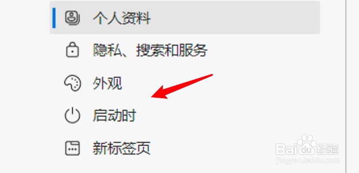 win10浏览器怎么设置默认网页