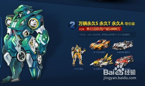 怎么抽QQ飞车变形金刚T车沙暴