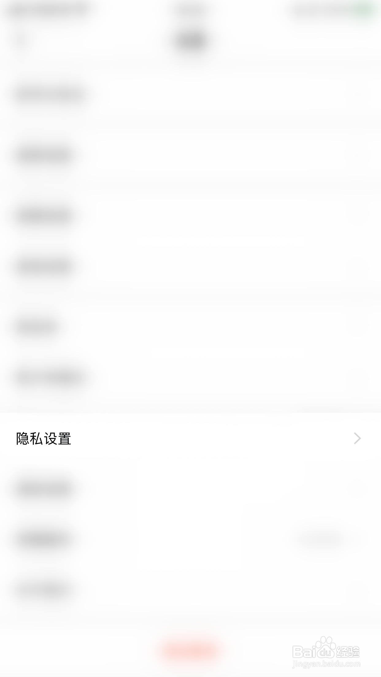 语鹊如何开启不出现在缘分列表