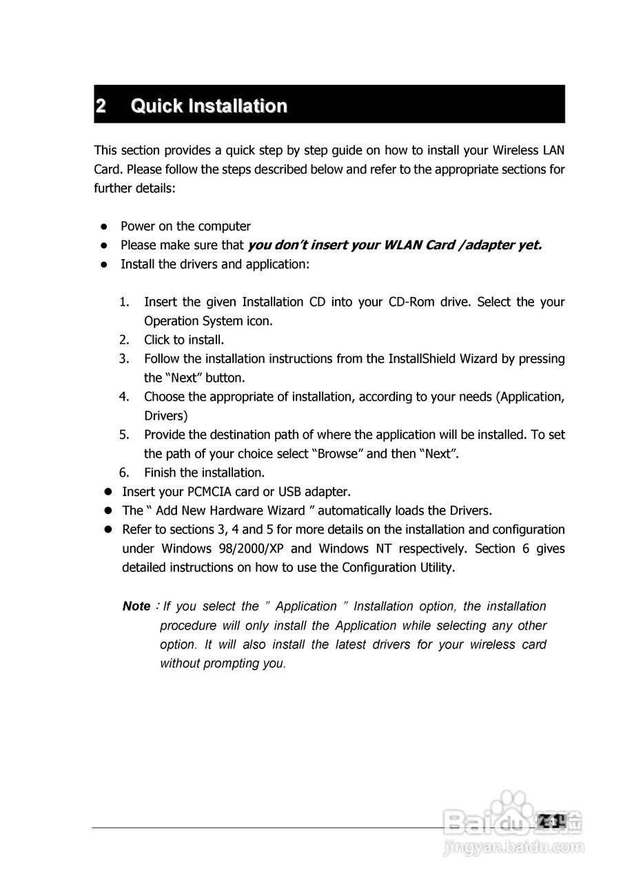 UT-USB无线网卡中文说明书:[1]