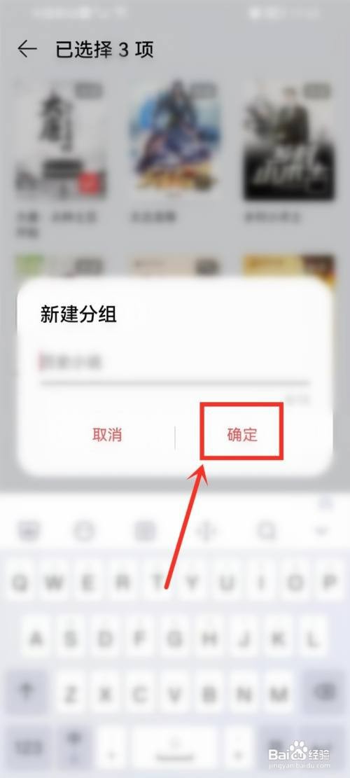 华为阅读书架上的书怎么才能分组