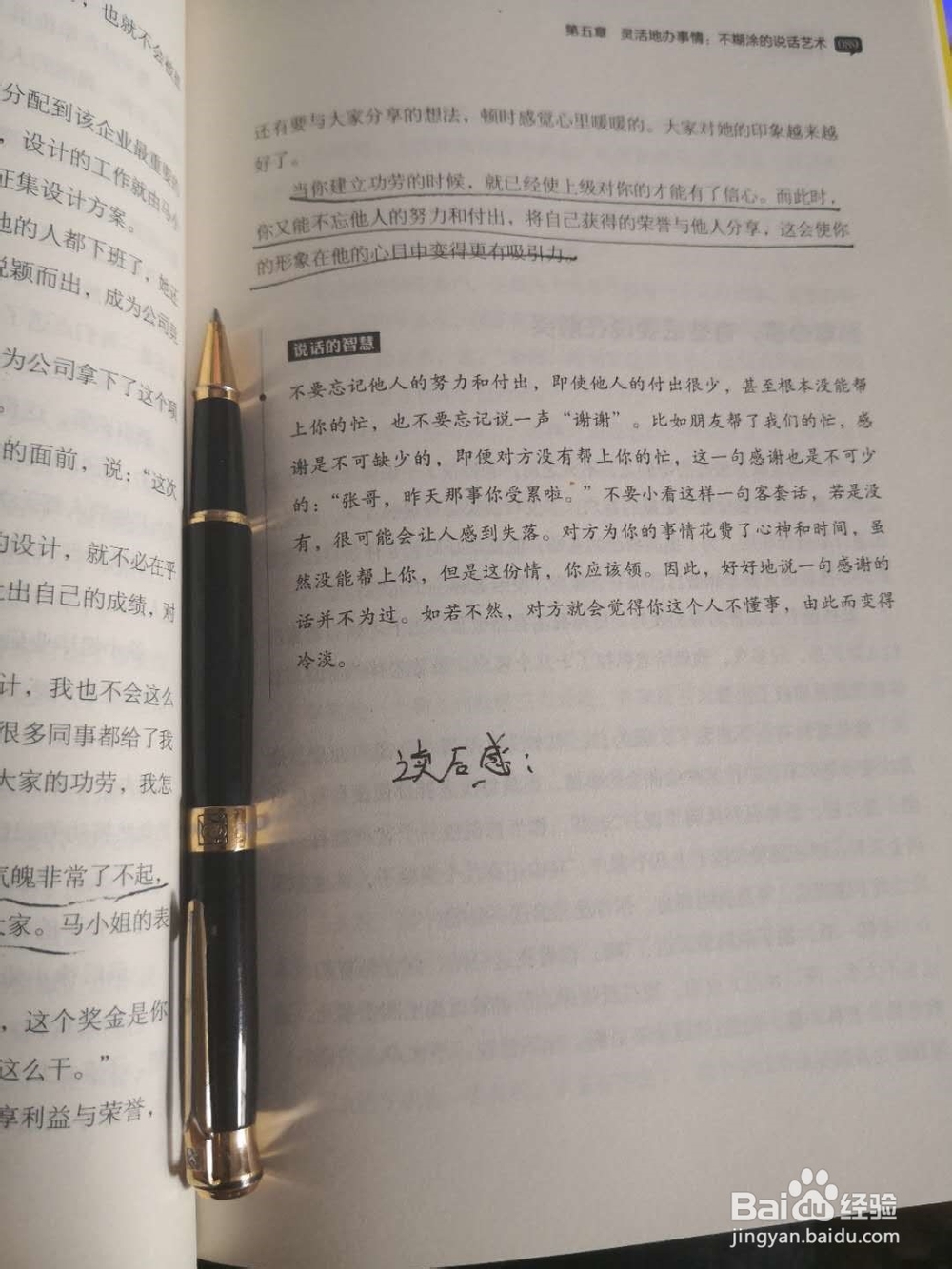 有效的读书方式