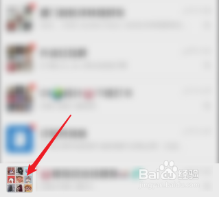 微信群怎么开启消息免打扰