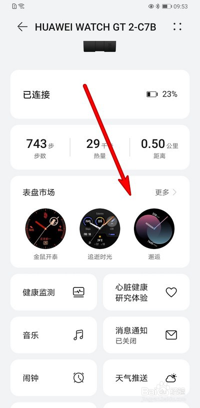 苹果手机怎么购买gt2表盘