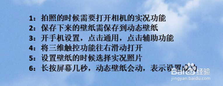 苹果下载的动态壁纸设置后不动怎么办