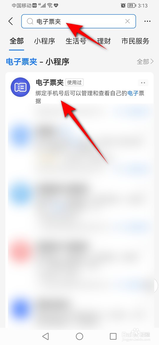 专利缴费忘记补充资料怎么获取专利费收据