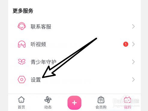 哔哩哔哩怎么开启音量均衡
