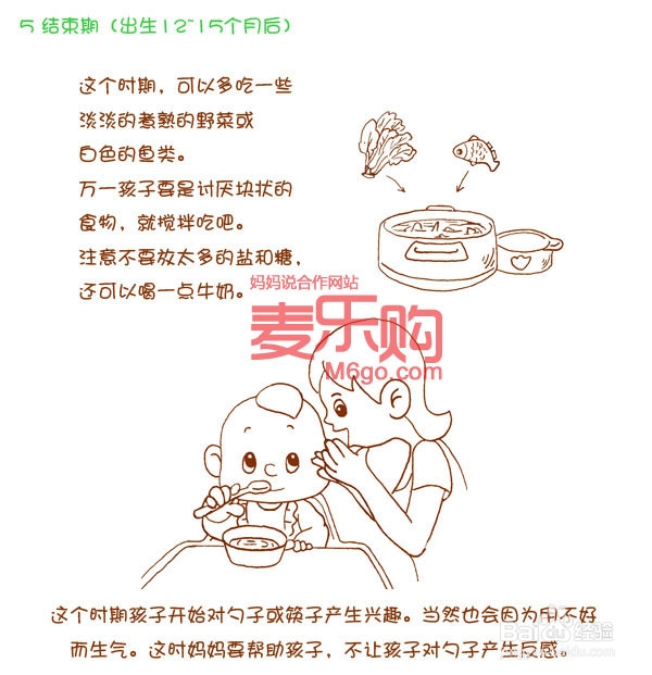 给宝宝添加辅食全过程