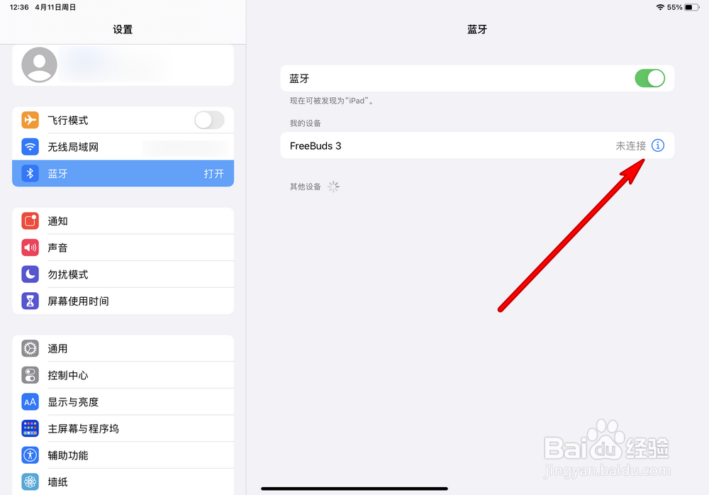 苹果平板怎么取消蓝牙设备配对