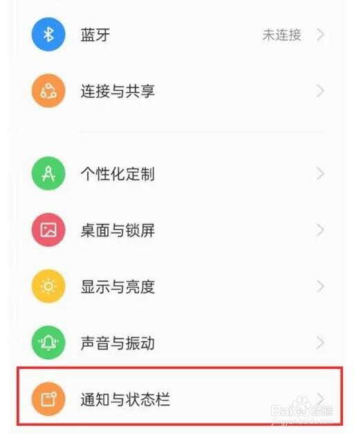 opporeno手机防窥屏功能怎么设置
