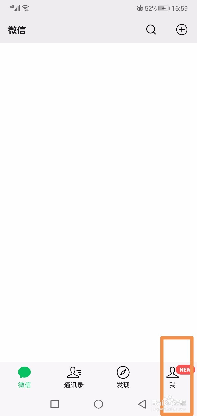 微信怎么添加表情包，微信添加自拍表情包